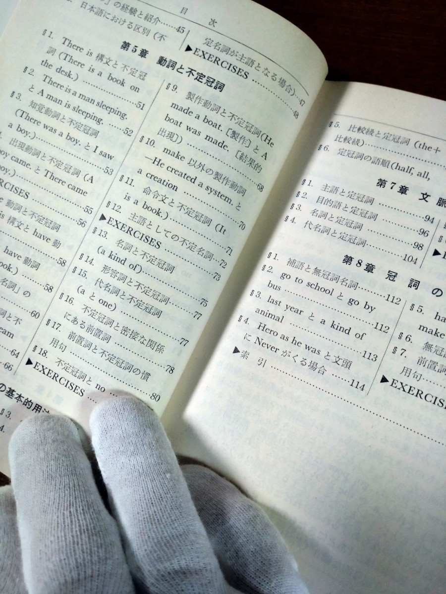 大学入試 大学入試・英語重点シリーズ 中右実著 ⑤ 重要構文70 英文法