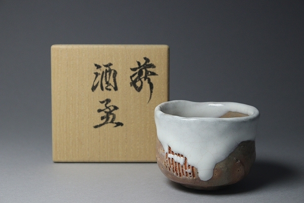 □□極上作！十二代 坂高麗左衛門(熊峰) 萩酒盃 ぐい呑 猫