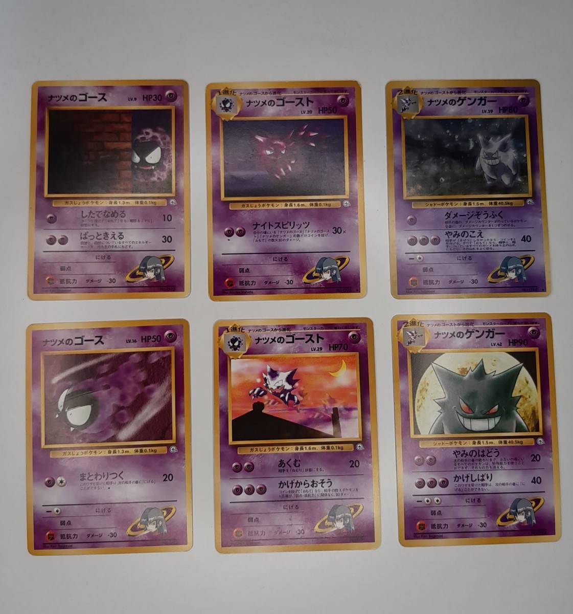 ポケモンカード 旧裏面 ナツメのゴース ナツメのゴースト ナツメの