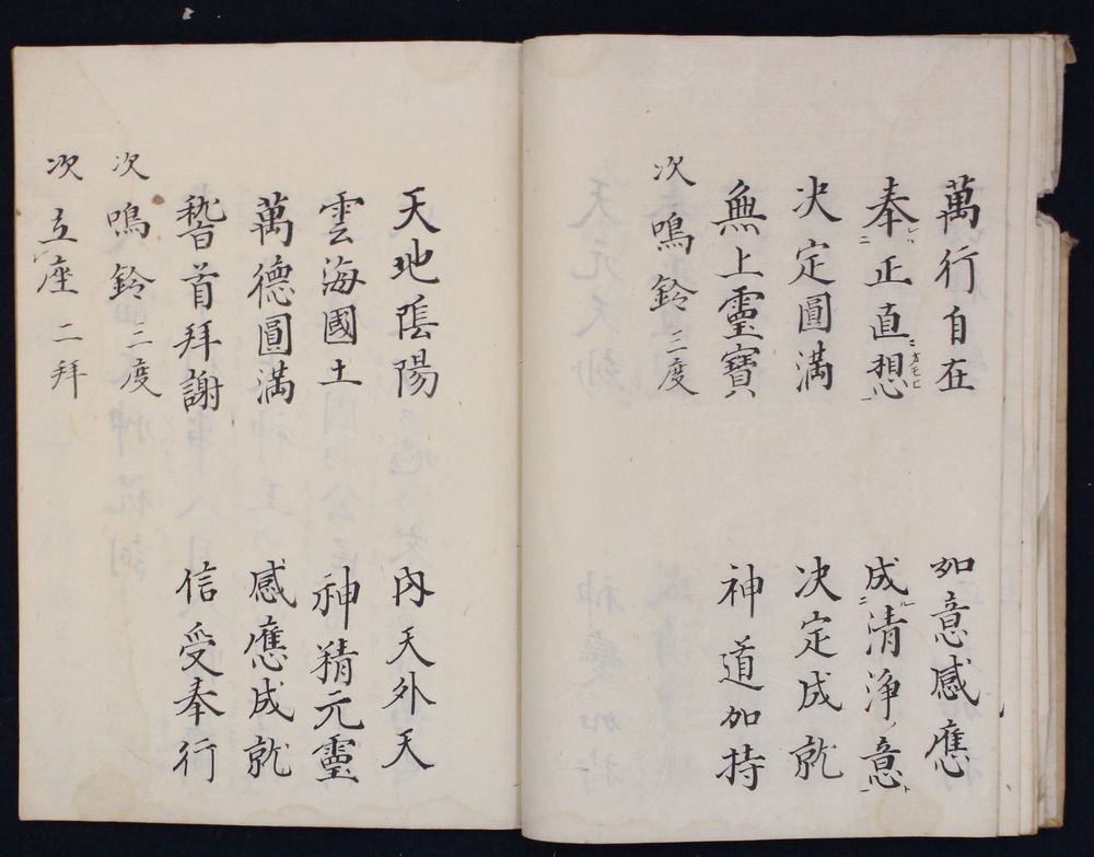 蟇目鳴弦大事祝詞巻 文化4年 写本 古文書 和本 弓道 武道(和書)|売買されたオークション情報、yahooの商品情報をアーカイブ公開 ...