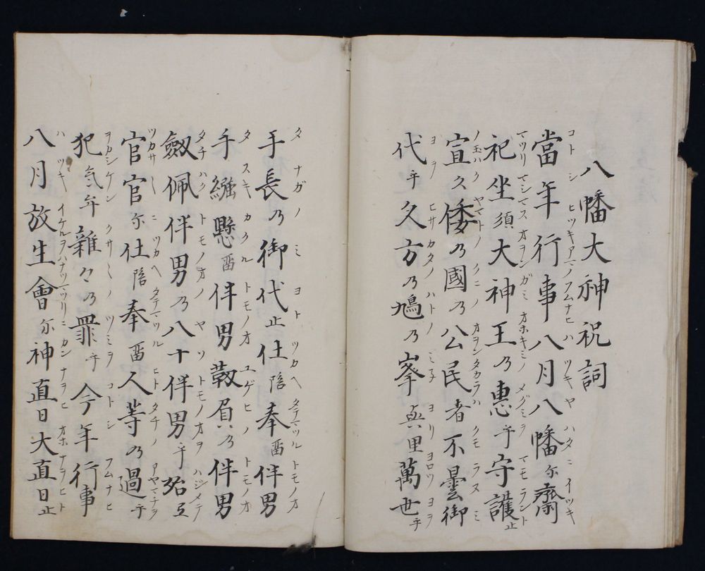 蟇目鳴弦大事祝詞巻 文化4年 写本 古文書 和本 弓道 武道(和書)|売買されたオークション情報、yahooの商品情報をアーカイブ公開 ...