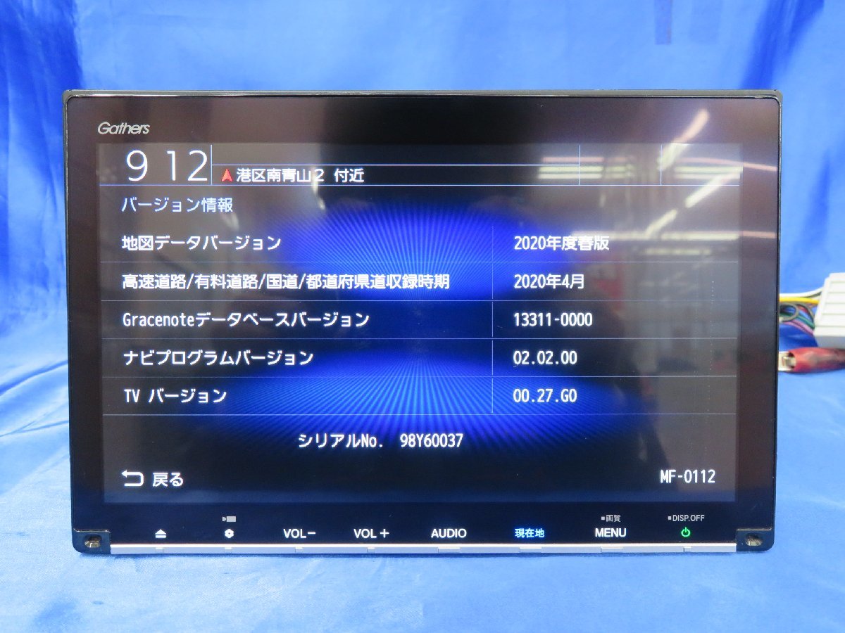 ホンダ純正　ＶＸＭ－１９７ＶＦＥｉ　8インチプレミアムインターナビ　★２０２０年地図データ★　≪中古品≫