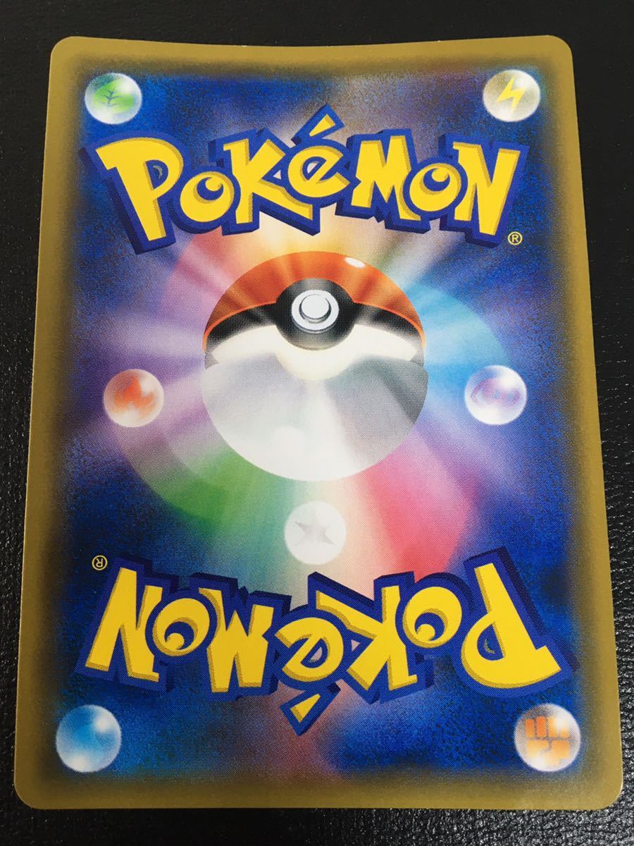 1円スタート】ポケモンカード リザードン＆テールナーGX SA スペシャル