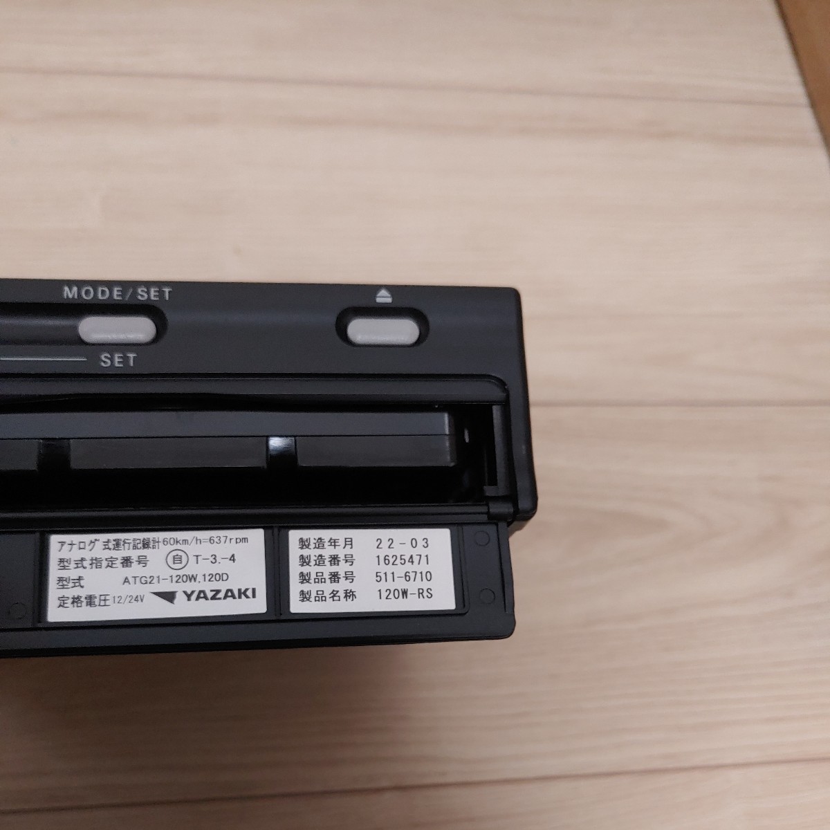 2022年 矢崎 アナログ タコグラフ 120 ATG21-120W.120D レボタコ REV