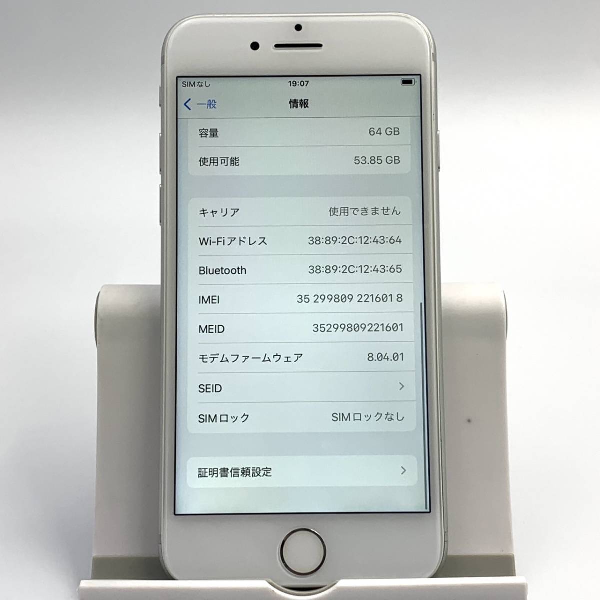 中古/ジャンク】SIMフリー au Apple iPhone8 64GB MQ792J/A シルバー