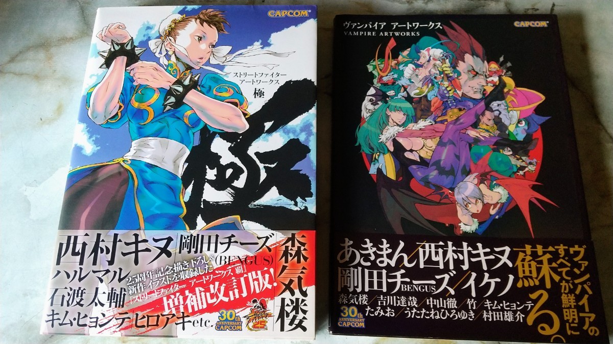 アートワークス ヴァンパイア ⁄ CAPCOM カプコン ストリートファイター 