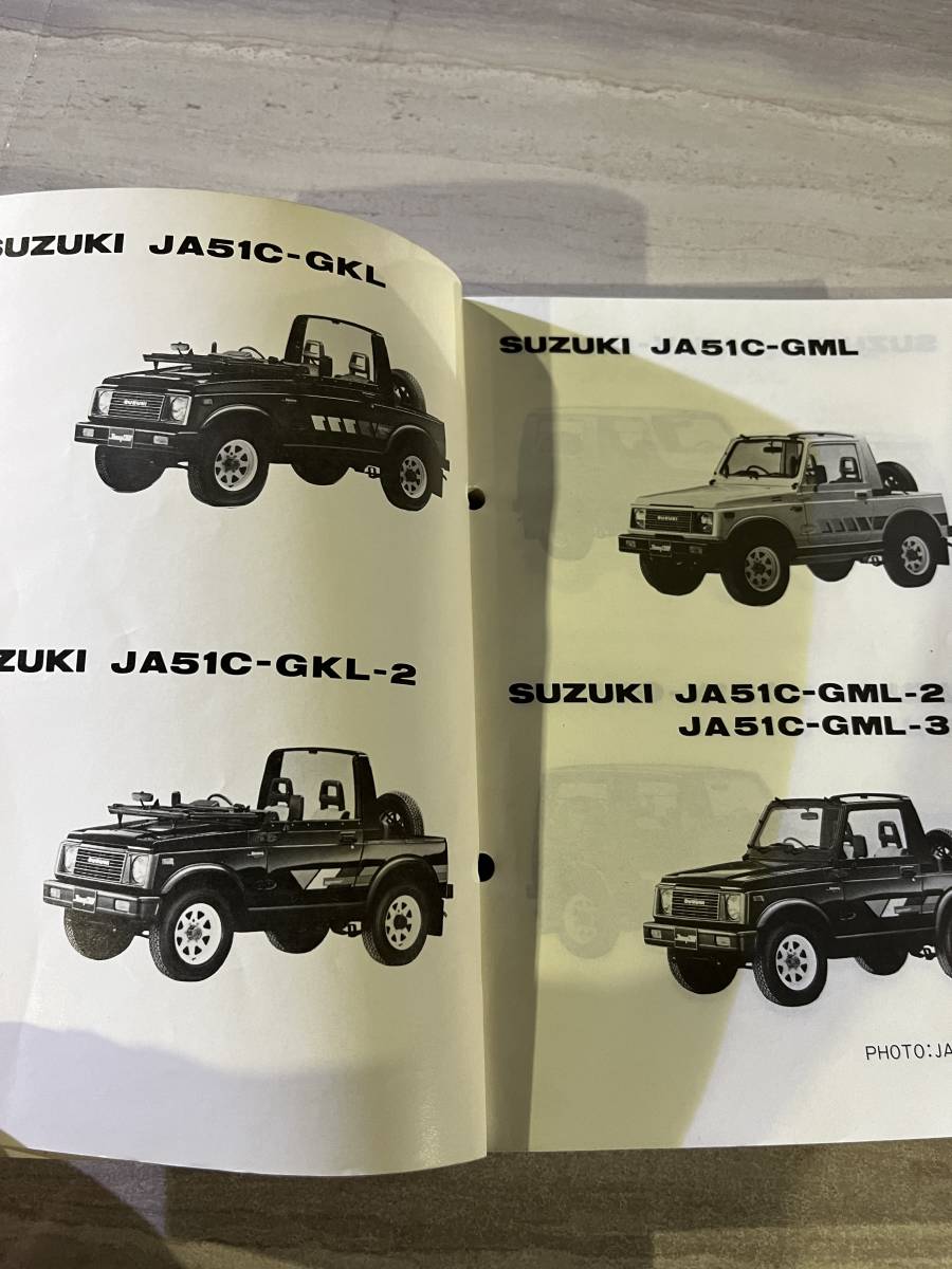スズキ SUZUKI ジムニー1300 JA51C JA51V JA51W パーツカタログ 1987-4