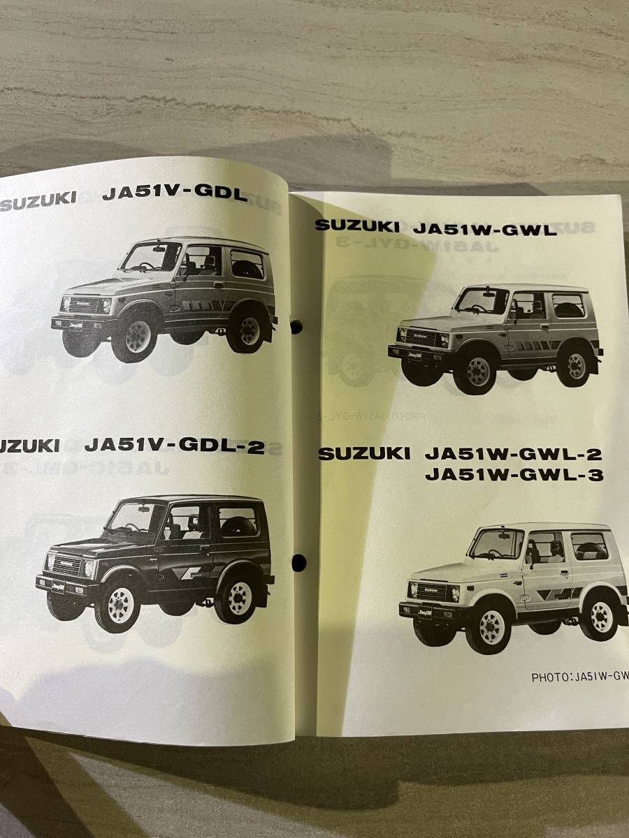 スズキ SUZUKI ジムニー1300 JA51C JA51V JA51W パーツカタログ 1987-4