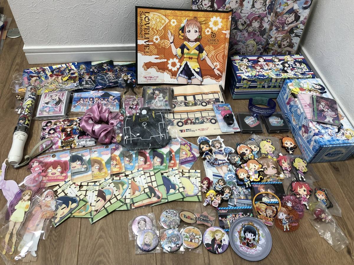 Aqours まとめ売り 引退 ラブライブサンシャイン 大量 ラブライブ 公式