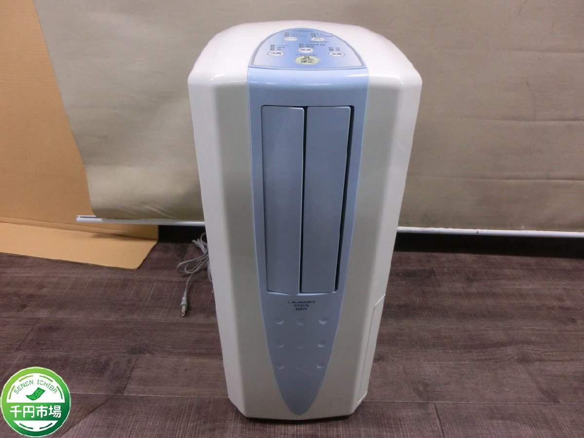 N-4168】コロナ 冷風 衣類乾燥除湿機 2020年製 CDM-F1020 通電確認済
