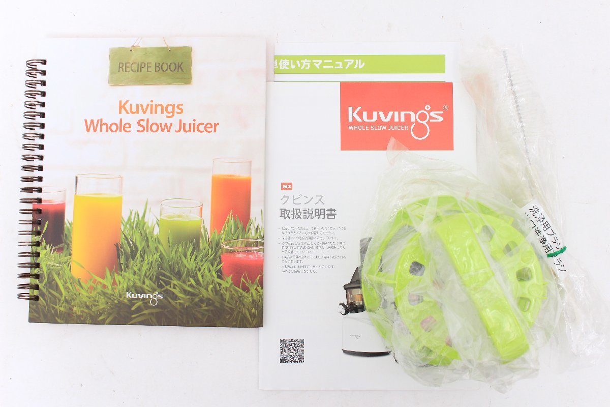 KUVINGS／クビンス ＊ ホールスロージューサー [JSG-30] ＊ #998