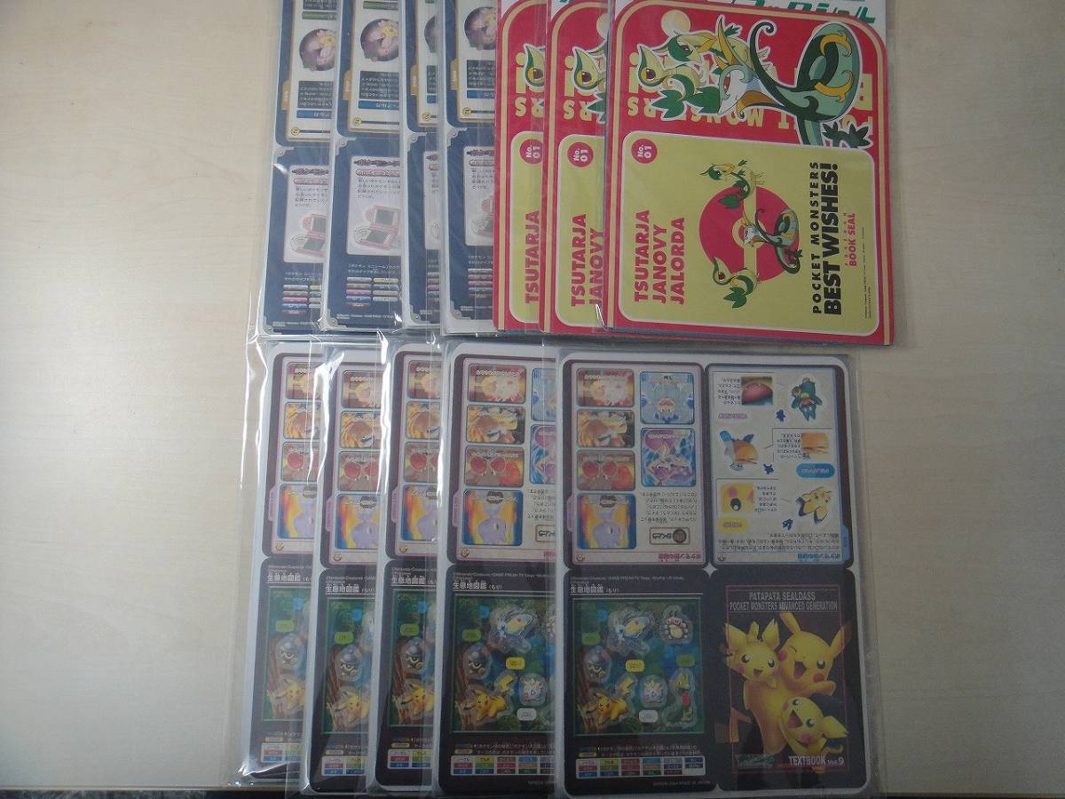 ジャンボシールダス ポケットモンスター ポケモンアドバンス