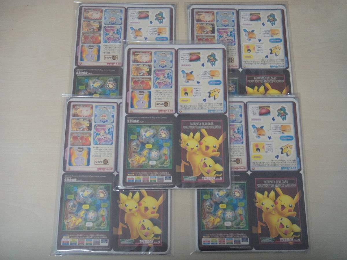 ジャンボシールダス ポケットモンスター ポケモンアドバンス