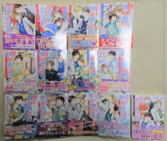 BL 漫画 26冊セット 漫画 BL 漫画 26冊 CD 9枚 特典 未開封