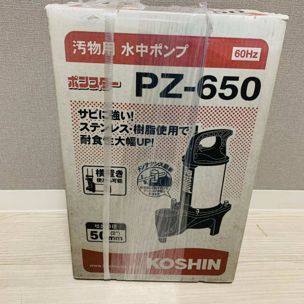 工進(KOSHIN) 汚水用 ステンレス 水中ポンプ ポンスター PZ-650 [60Hz