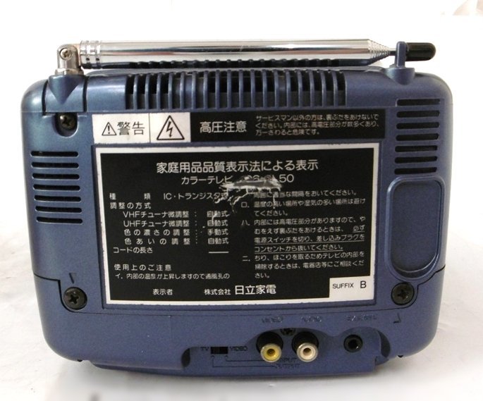 ◇ 日立 GILVA C6-GL50 ポータブルカラーテレビ 95年製 箱 取扱説明書
