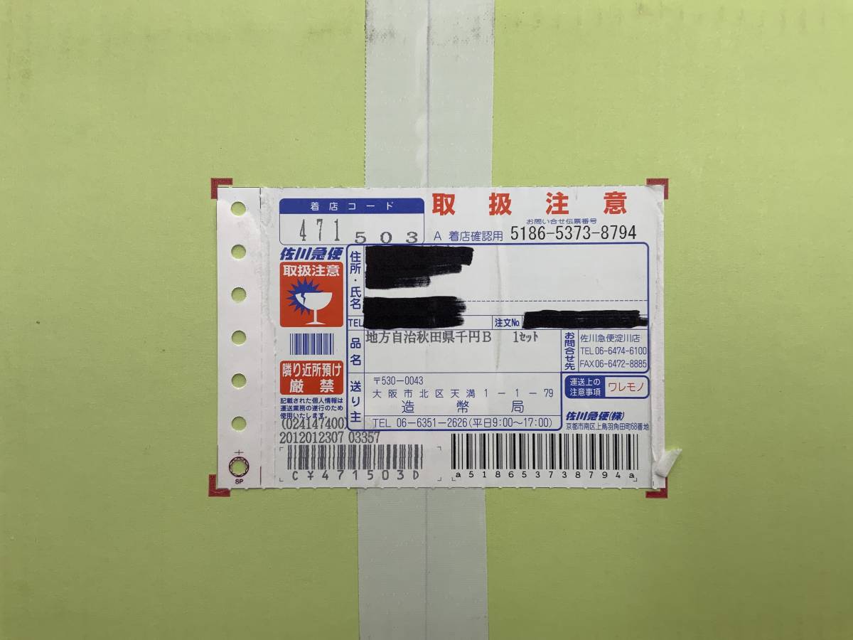 タグ付未使用 HUG O WAR 妄想カフェ ブラウン クロスアンドクロス HUG