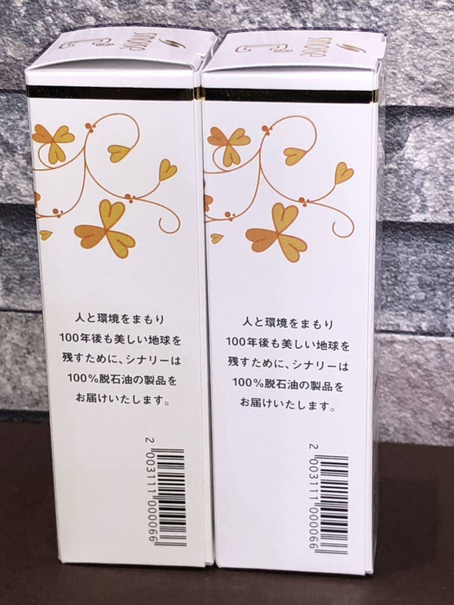 シナリー化粧品 2点セット シノワーズC3 高保湿クリーム 40g 未使用