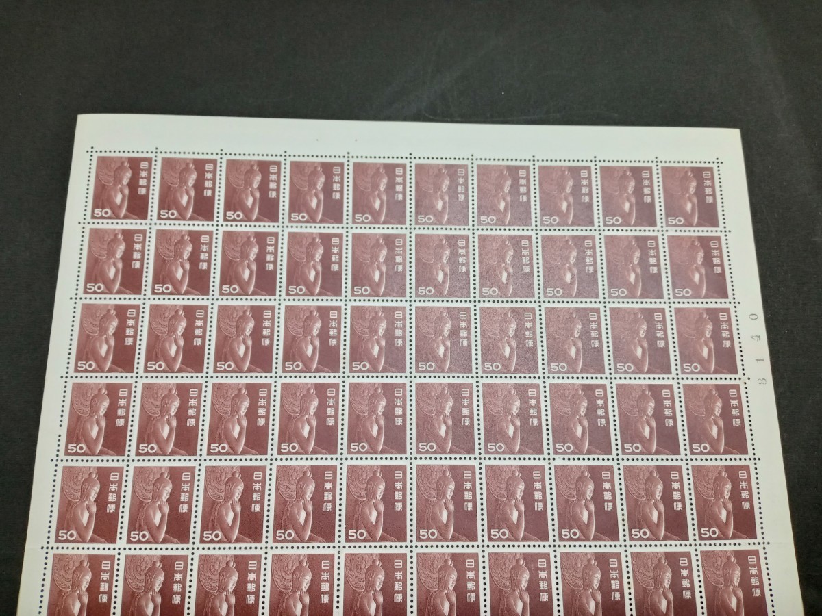 日本切手シート 第1次円単位 中宮寺菩薩像50円