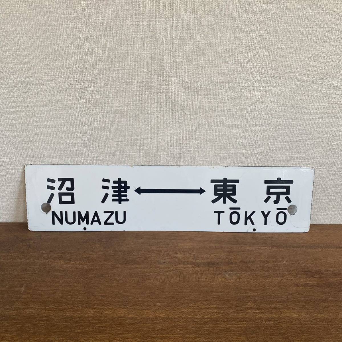 行先板琺瑯両面サボ2枚セットです。 【公式通販】