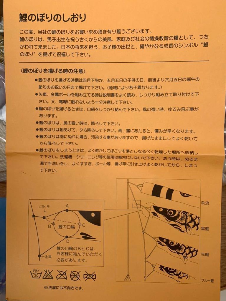 鯉のぼり】瑞宝 かがやき 黒鯉3m・赤鯉2m・青鯉1．5m