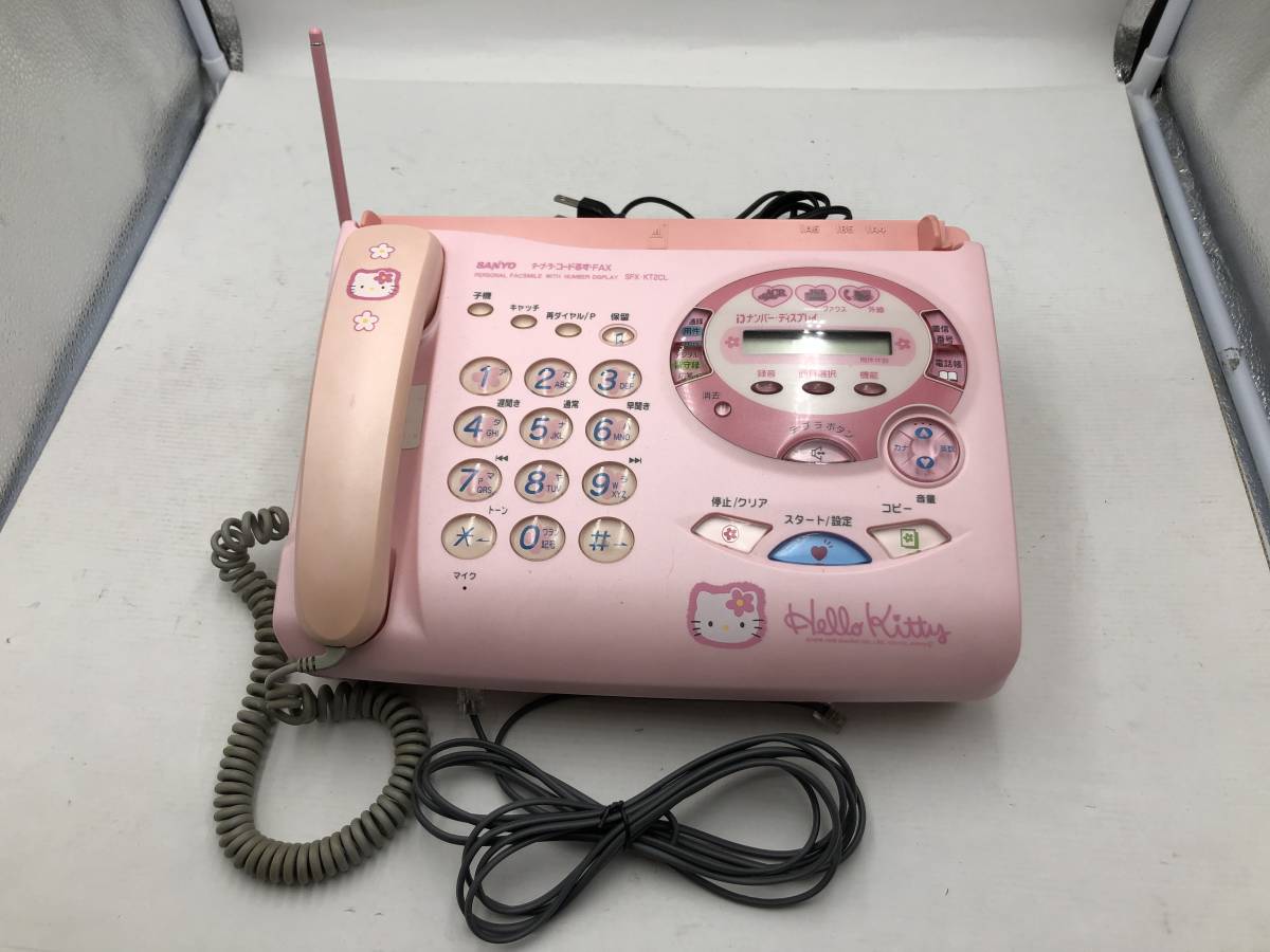 希少　ハローキティ　ファクシミリ　SFX-KT2CL(P)S　子機付　サンヨー 8091】SANYO ファクシミリ SFX-KT2CL Sanrio ハローキティ 限定モデル
