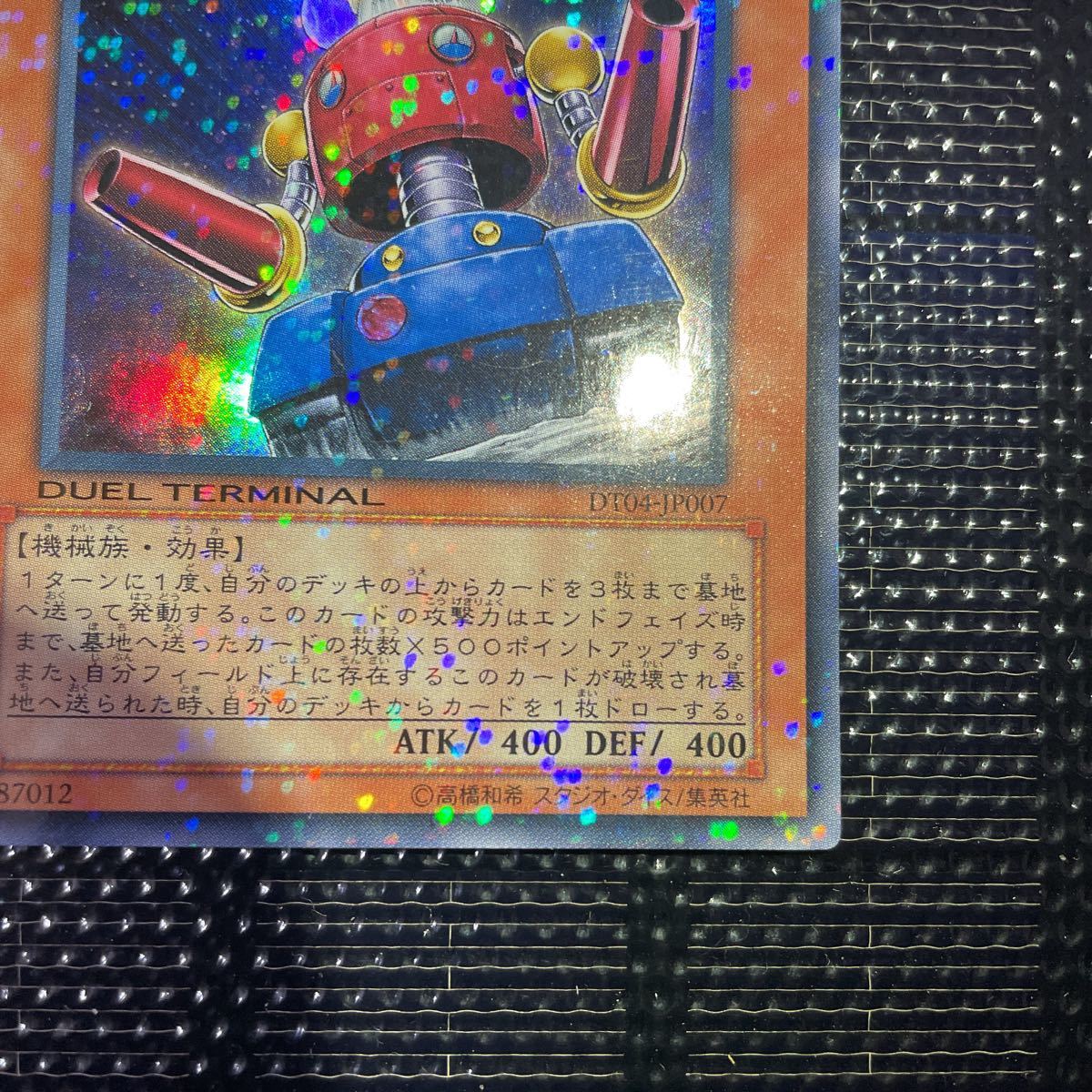 遊戯王 カードガンナー エラーカード(シングルカード)｜売買された 
