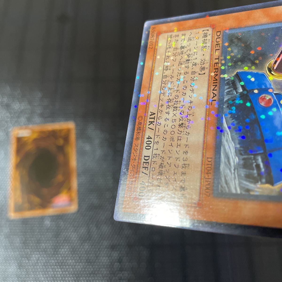 遊戯王 カードガンナー エラーカード(シングルカード)｜売買された 