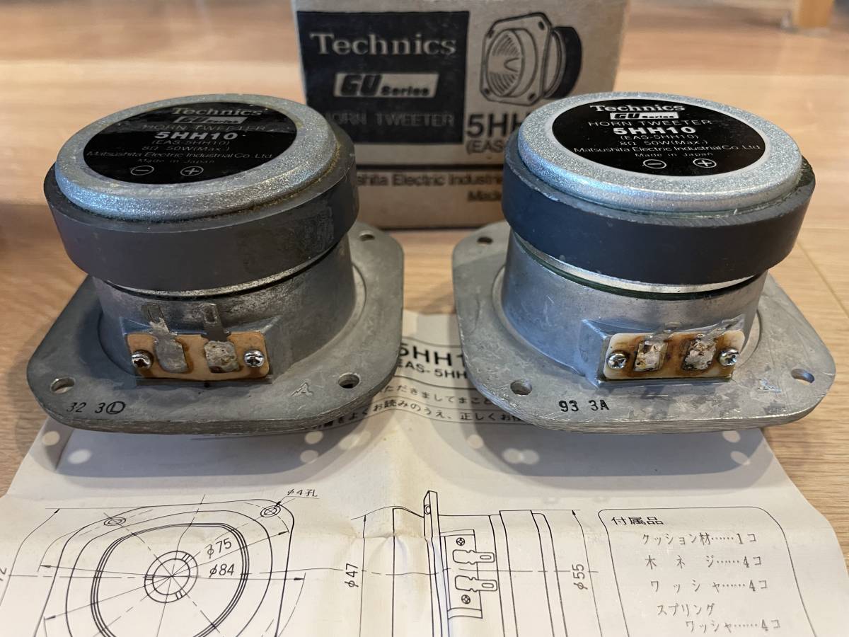 Technics technics 5hh10 ホーンツィーター EAB-K5H EAS-5HH10