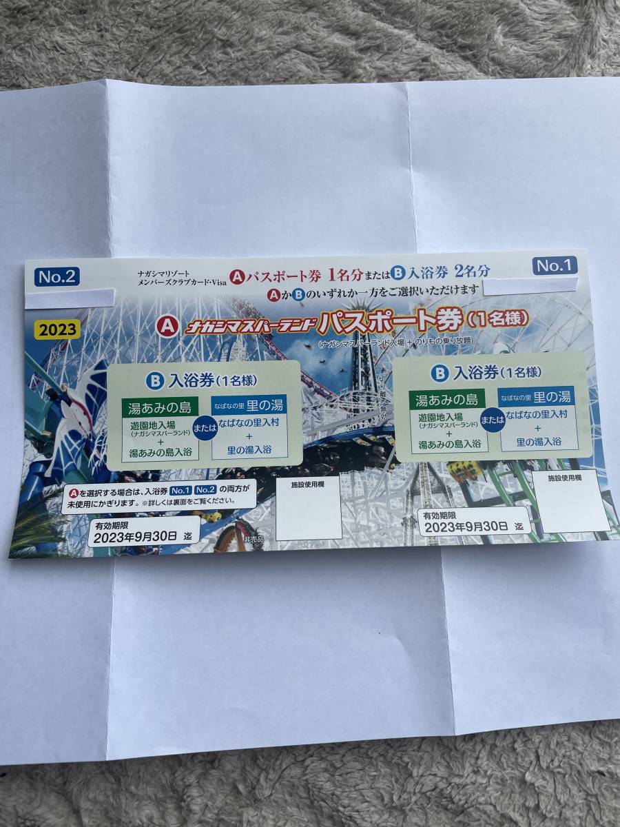 即日発送】ナガシマスパーランド パスポート券 4名分 っぽかっ