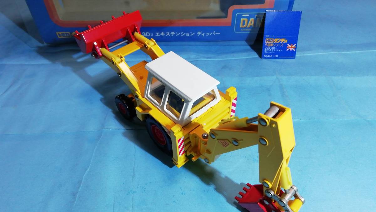 トミカ ダンディ 外国車シリーズJCB 3DⅡ エキステンション トミカ