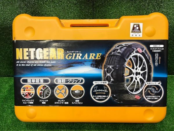 KEIKA タイヤチェーン ジラーレ GN07 KEIKA KEIKA NETGEAR GIRARE タイヤチェーン GN07 ネットギア ジラーレ