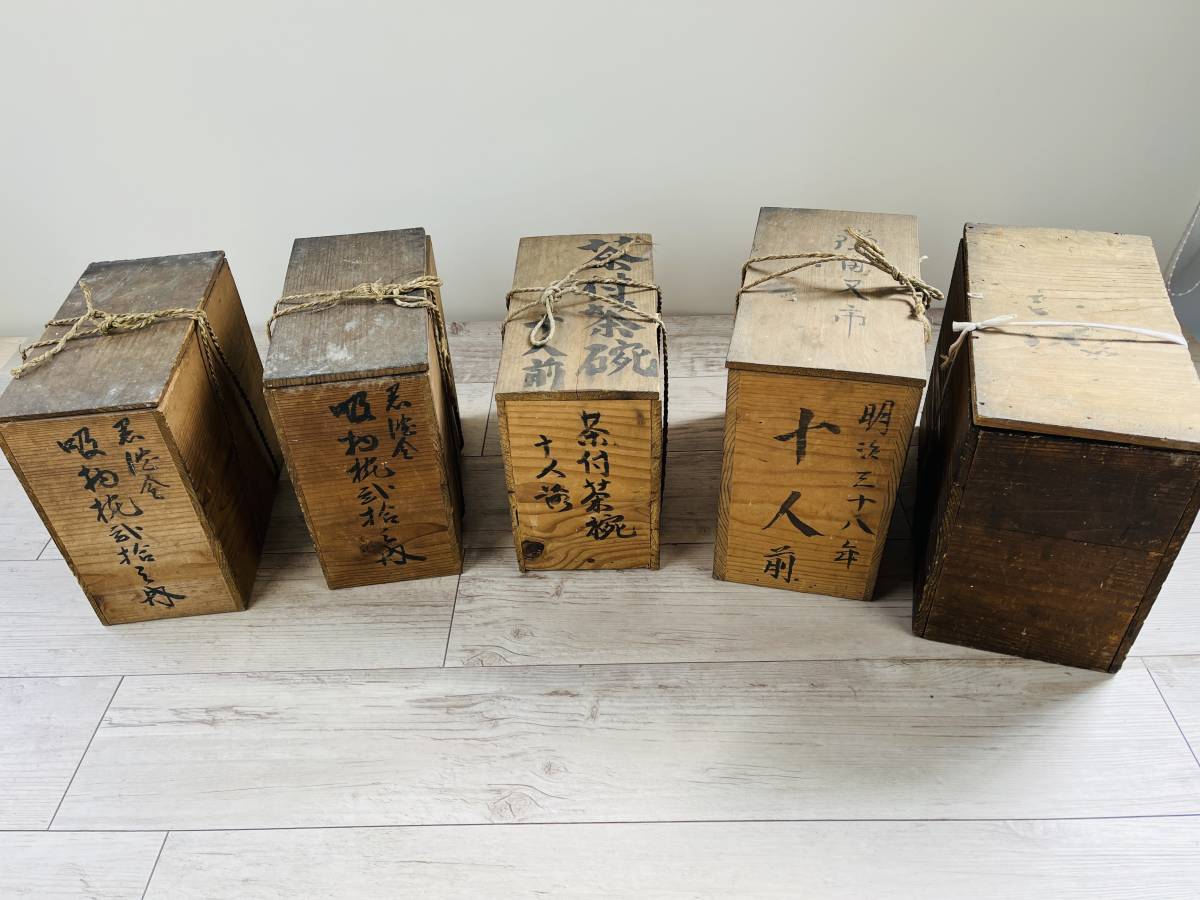 懐石道具 ほぼ未使用 吸物椀5客揃 木製黒真塗 和食器 蒔絵付 共箱