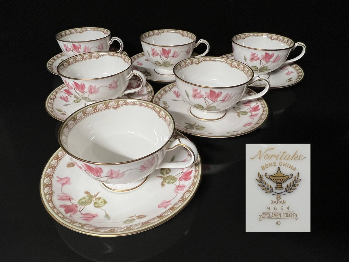 瑞】ノリタケ Noritake シクラメンタッチ カップ&ソーサー6客 瑞】ノリタケ Noritake シクラメンタッチ カップ&ソーサー6客