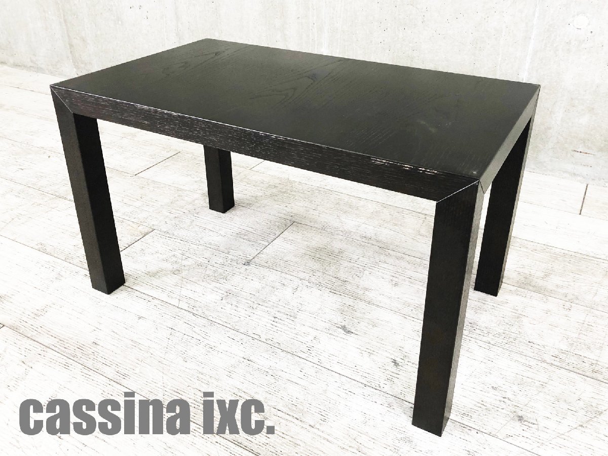 cassina ixc/カッシーナ□ローテーブル/ センターテーブル□ブラック