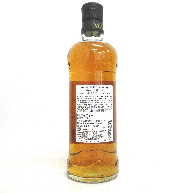 本坊酒造 シングルモルト駒ヶ岳2019 シングルモルト駒ヶ岳 リミテッド