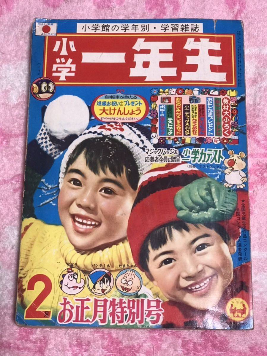 Yahoo!オークション 「スペル星人」本、雑誌の落札相場・落札価格