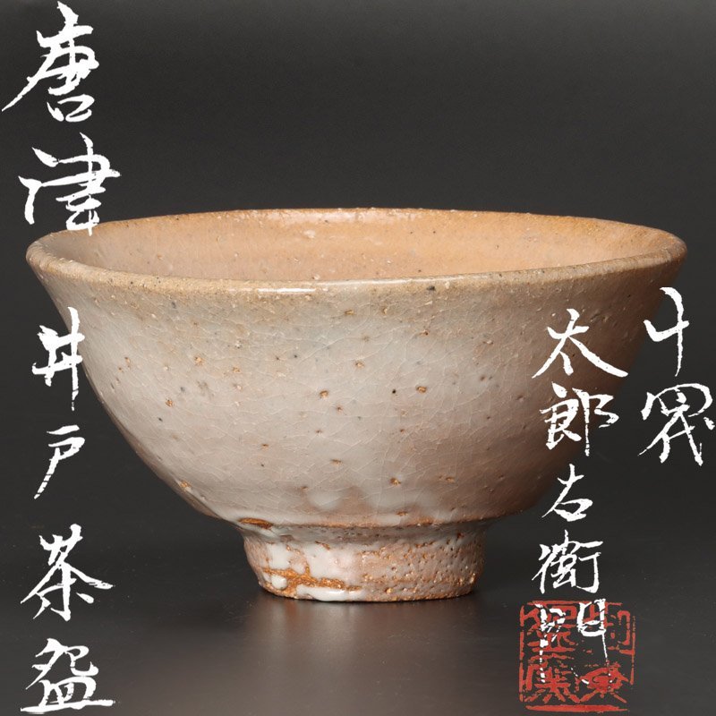 US694 【人間国宝 伊勢崎淳 作】備前焼 備前一輪生 高25.6cm 共箱附