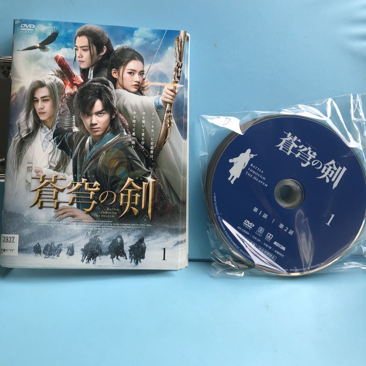 DVD 全23巻 蒼穹の剣 全巻セット 中国ドラマ : オンラインストア正本