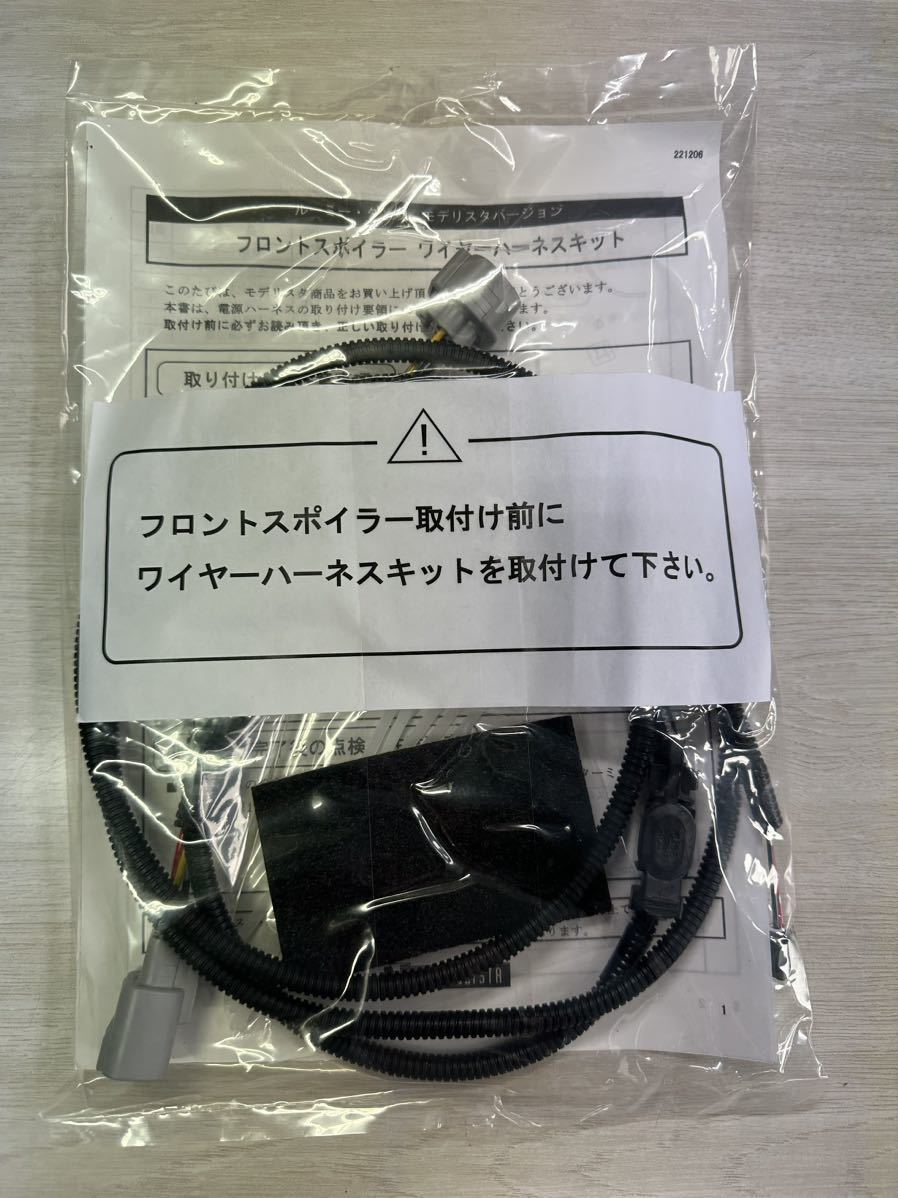 900系ルーミー/タンク用　前期モデリスタ フロントスポイラー専用LEDイルミデイライト+配線