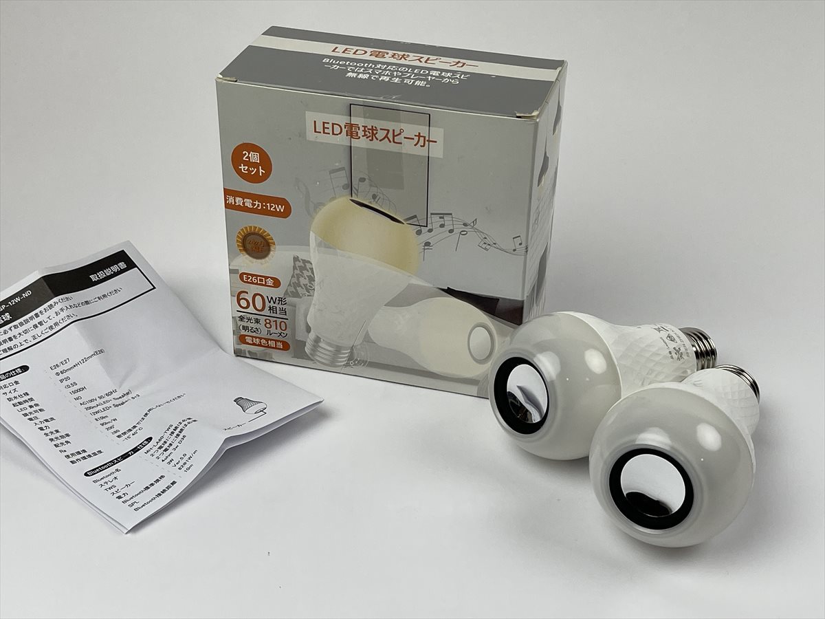 未使用品■LED 電球スピーカー 2個セット Bluetooth対応 / E26口金 60W相当 810ルーメン 電球色相当