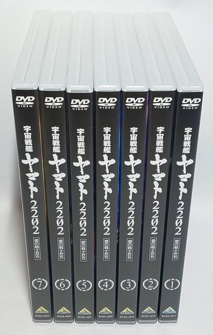 DVD 宇宙戦艦ヤマト2202愛の戦士たち正規購入美品DVD全7巻スリーブ帯ありE