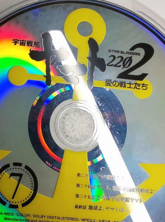 DVD 宇宙戦艦ヤマト2202愛の戦士たち正規購入美品DVD全7巻スリーブ帯ありE