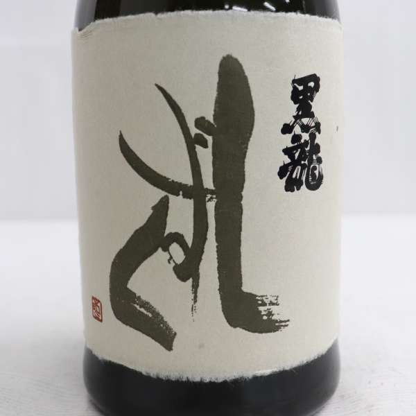 1円～ 黒龍 しずく 大吟醸 2021 16度 720ml 製造22.11 O23D010002 黒龍