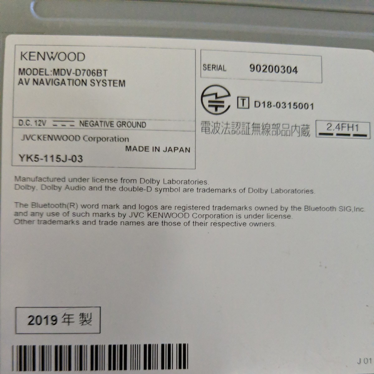 2023年3月 最新地図 最新オービスデータ MDV-D706BT Kenwood 