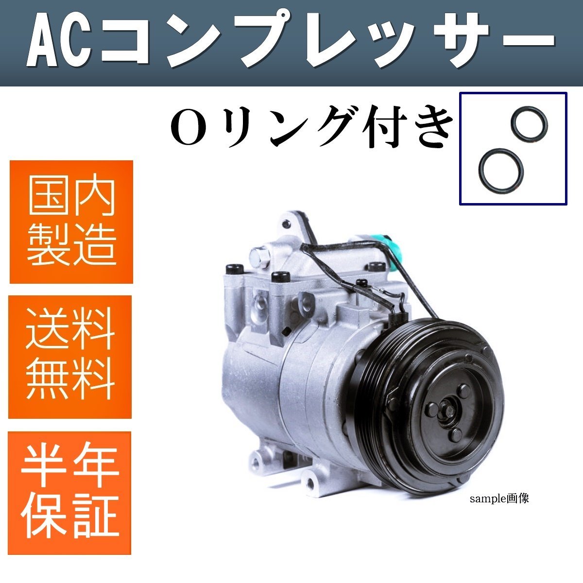 6ヶ月保証 アルト HA35S リビルト AC エアコン コンプレッサー