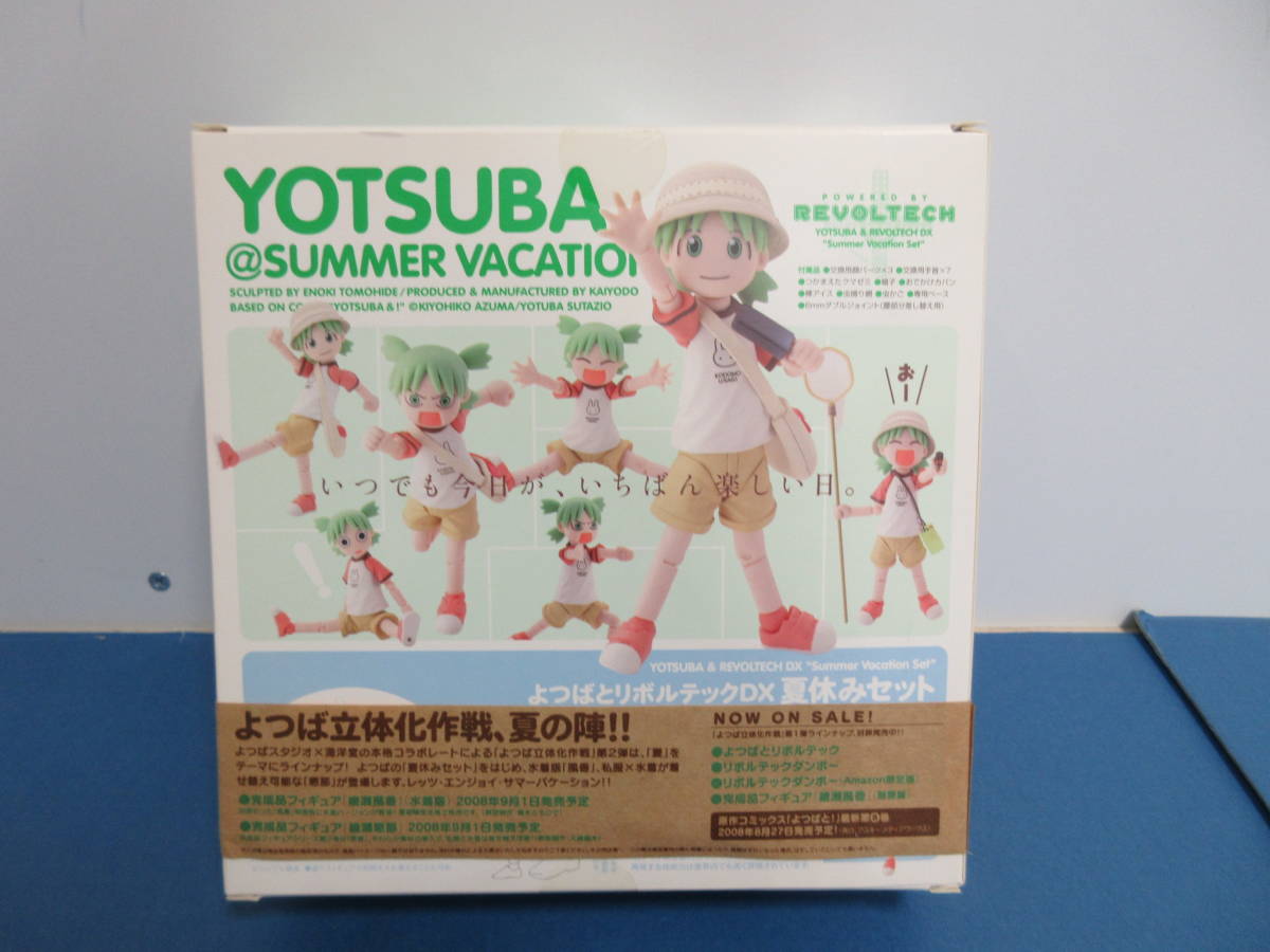 夏休みセット 海洋堂 リボルテック よつばと リボルテックDX