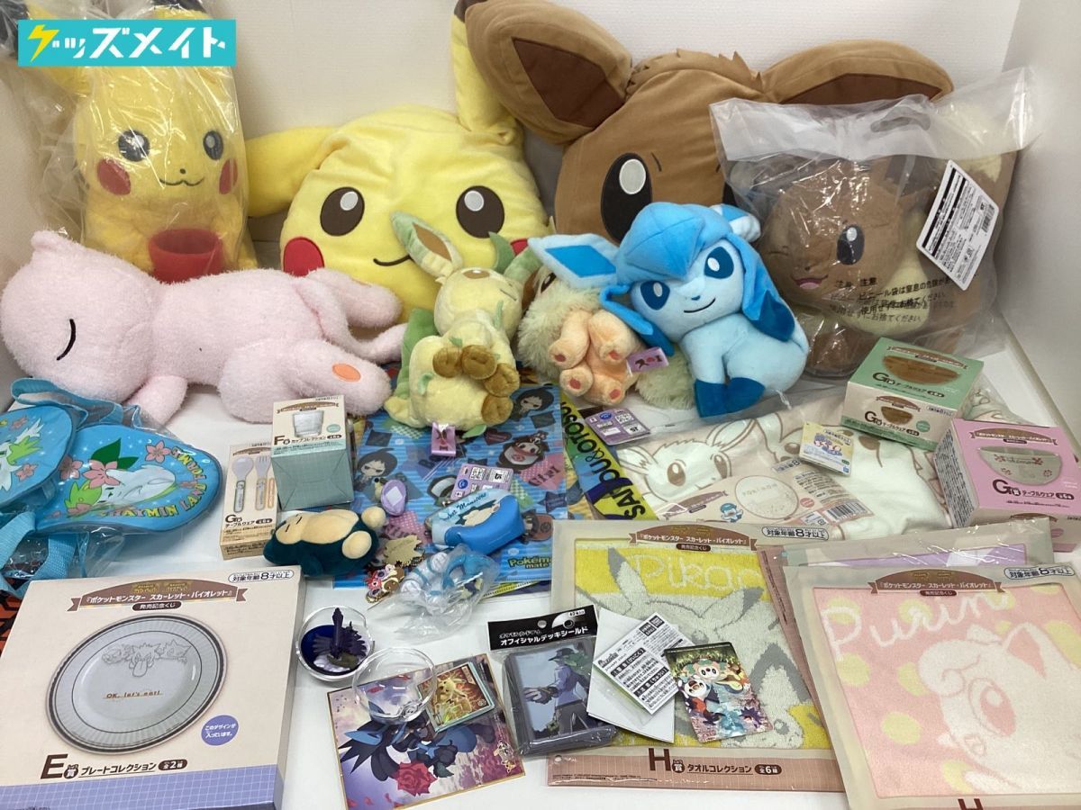 同梱不可/現状】 ポケットモンスター ポケモン グッズ まとめ売り 