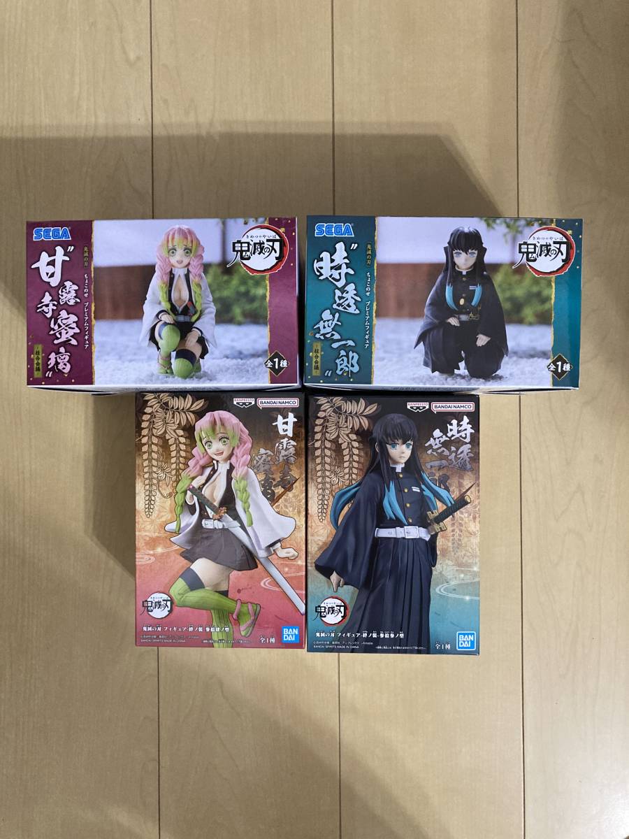 鬼滅の刃 フィギュア 絆ノ装 参拾参ノ型 時透無一郎 参拾肆ノ型 甘露寺蜜璃 ちょこのせ プレミアムフィギュア 柱合会議 4種セット