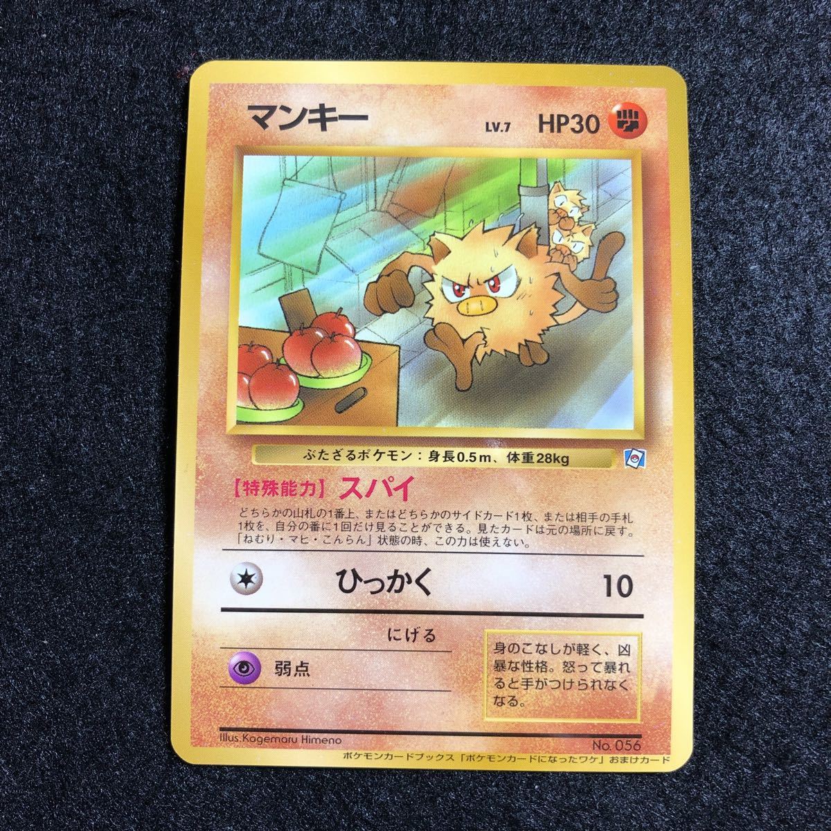 人気定番，大得価 ポケモンカード マンキー 旧裏面 ポケモンカードになったワケ VOL.1 ピカチュウ おたんじょうび(シングルカード)｜売買されたオークション情報、yahooの商品情報をアーカイブ公開 - オークフ シングルカード